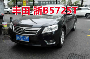 浙B5725T丰田牌小型轿车壹辆