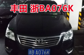 浙BA076K丰田牌小型轿车壹辆
