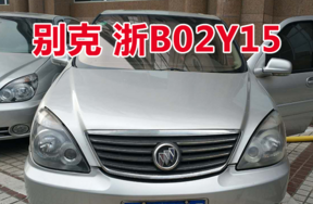 浙B02Y15别克牌车辆壹辆