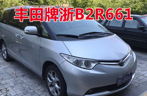 丰田牌瑞维亚浙B2R661小型普通客车