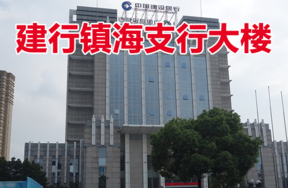 位于镇海区聪园路118号的房产（不含6-9层）