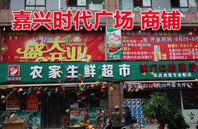 嘉兴时代广场北区104F204室