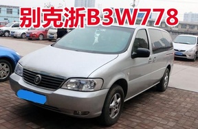 浙B3W778别克牌小型普通客车壹辆