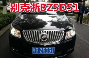 浙BZ5D51别克小型轿车壹辆