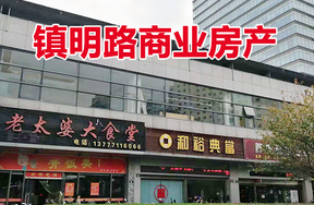 位于海曙区仓基街51号，镇明路72，96号<2-11>、<2-12>、<2-13>的房产