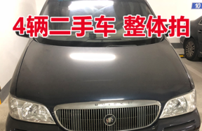 浙B0B851等4辆二手机动车，整体打包拍卖