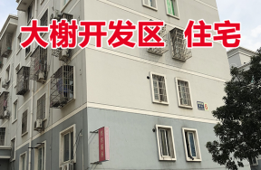 位于宁波大榭开发区榭西邻里中心6号楼201-205室、206室207室，共2处住宅（分体拍）