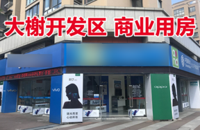 位于宁波大榭开发区海港路和海岸路的共9处商业用房