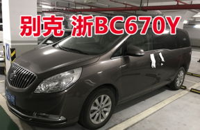 浙BC670Y别克牌小型轿车壹辆