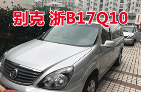 浙B17Q10别克牌小型普通客车