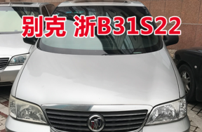 浙B31S22别克牌小型普通客车