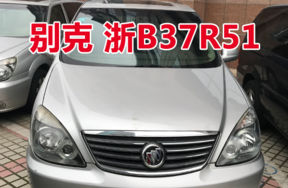 浙B37R51别克牌小型普通客车