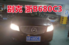 浙B680C3别克牌小型轿车壹辆