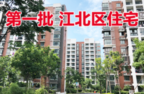 第一批：应嘉丽园59套住宅