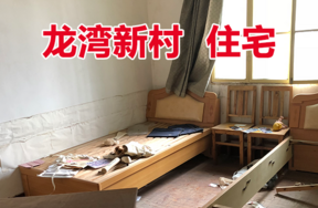 海曙区龙湾新村8号406住宅