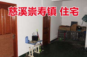 慈溪市崇寿镇永清北路179弄2号504室