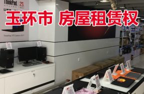 玉环市玉城街道长兴路与车站路西南交角的部分房屋（长兴路150号东面一层至二层）租赁权