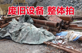 搅拌机等废旧设备一批，整体拍