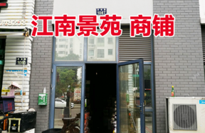 位于丹桂路1087号1-4,G-3,2-3的商铺