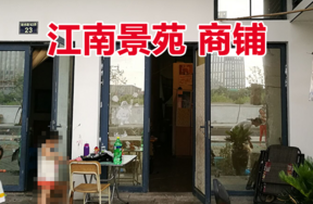 位于新舟路163弄25号1-6的商铺