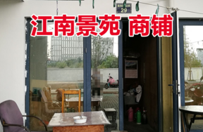 位于新舟路163弄29号1-8,G-6的商铺