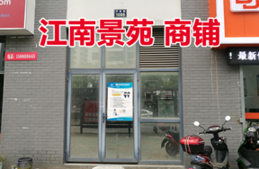 位于丹桂路1086号1-5,G-3,2-5的商铺