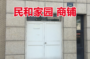 位于云杉路240号1-5,2-3的商铺