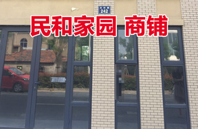 位于云杉路242号1-4,2-2的商铺