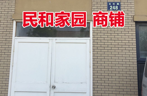 位于云杉路248号1-1的商铺