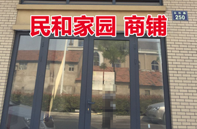 位于云杉路250号1-1,2-1的商铺