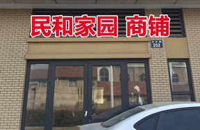 位于云杉路252号1-2,2-2的商铺