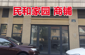位于云杉路258号1-4,2-3的商铺