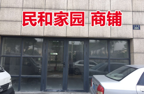 位于云杉路220号3-1的商铺