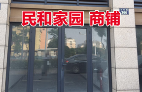 位于云杉路266号1-5的商铺