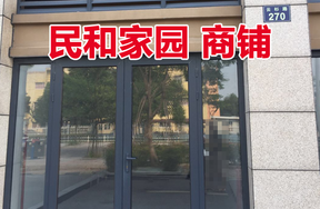 位于云杉路270号1-7的商铺