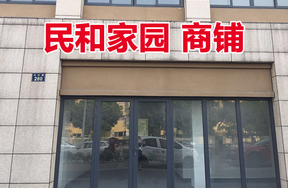 位于云杉路280号1-3,2-3的商铺