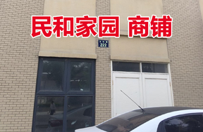 位于云杉路222号1-6,2-5的商铺