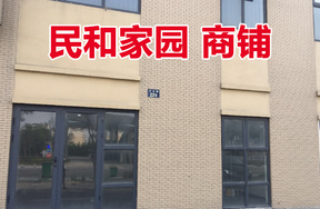 位于云杉路224号1-5,2-4的商铺