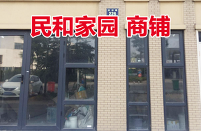 位于云杉路226号1-3,2-3的商铺