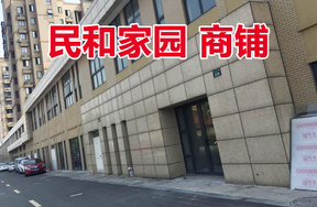 位于云杉路238、246号3-1的商铺
