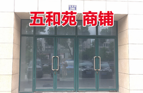 位于腊梅路246号1-11,2-11的商铺