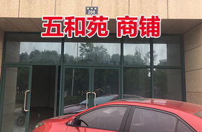 位于腊梅路266号1-1,2-1的商铺
