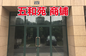 位于腊梅路274号1-5,2-5的商铺