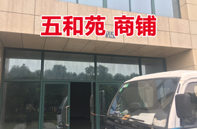 位于腊梅路276号1-6,2-6的商铺