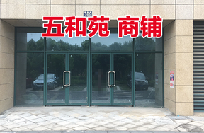位于腊梅路280号1-2,2-2的商铺