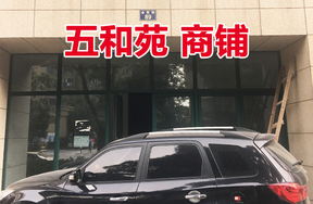 位于金菊路89号1-4,2-4的商铺