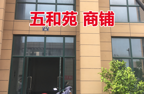 位于金菊路95号1-7,2-7的商铺