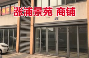 位于涨浦景苑2号1-8,2-7的商铺