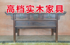 高档实木家具序号1-22