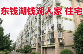 位于东钱湖钱湖人家的7套住宅